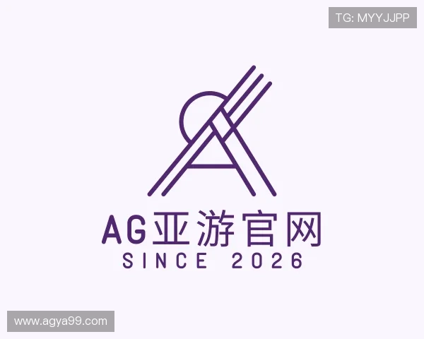 介绍AG亚游官网